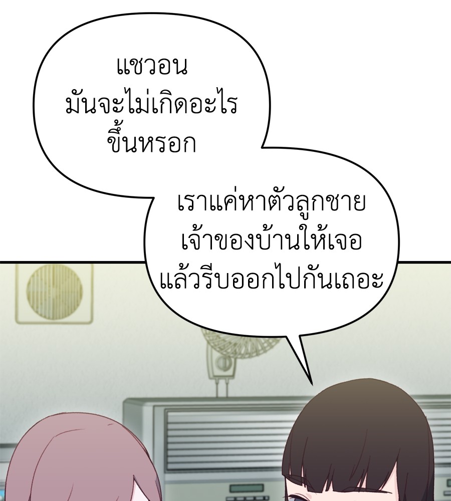 อ่านมังงะ Spy House ตอนที่ 22/12.jpg