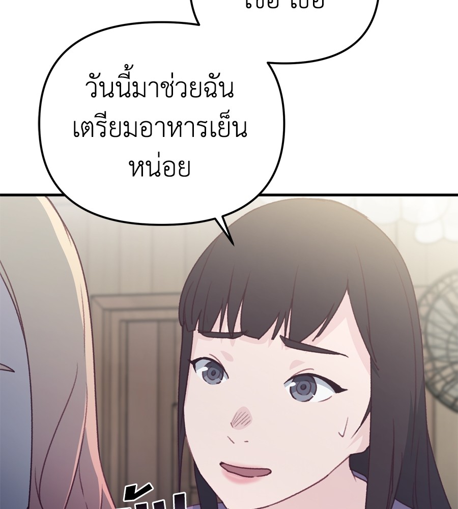 อ่านมังงะ Spy House ตอนที่ 27/12.jpg