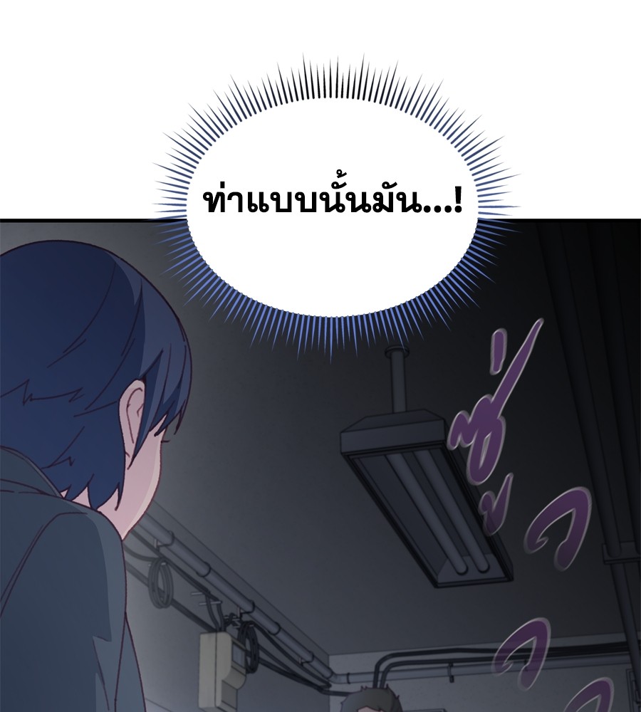 อ่านมังงะ Spy House ตอนที่ 20/130.jpg