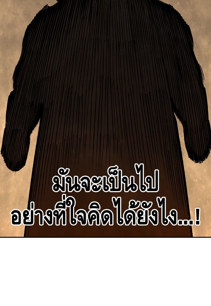 อ่านมังงะ King Game ตอนที่ 98/130.jpg