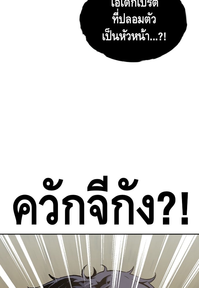 อ่านมังงะ King Game ตอนที่ 96/130.jpg