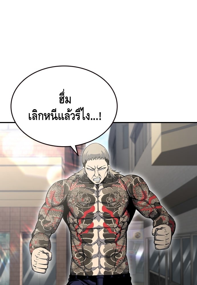 อ่านมังงะ King Game ตอนที่ 97/130.jpg