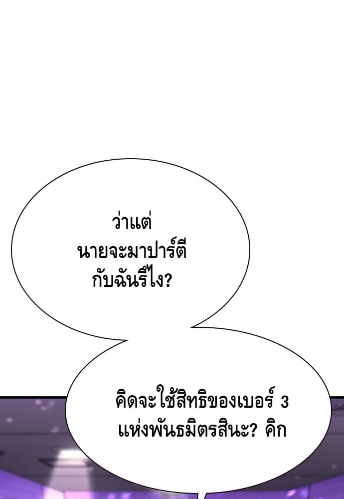 อ่านมังงะ King Game ตอนที่ 103/130.jpg