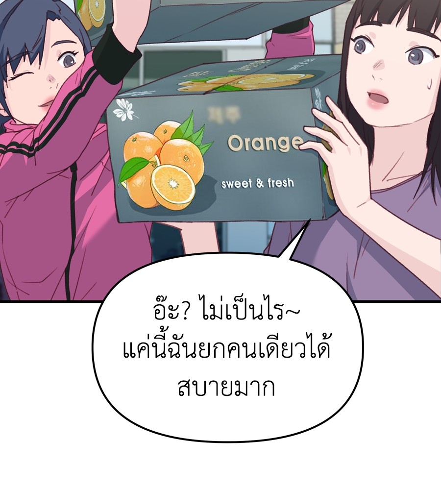 อ่านมังงะ Spy House ตอนที่ 25/130.jpg