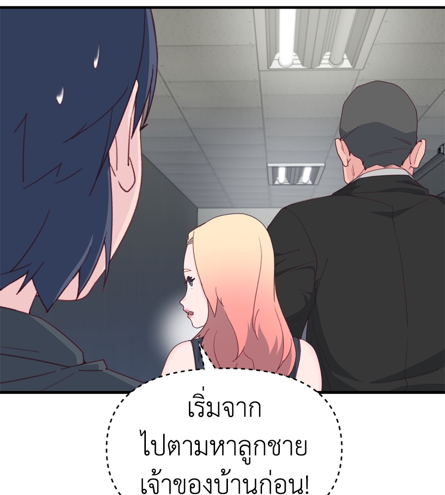 อ่านมังงะ Spy House ตอนที่ 21/130.jpg