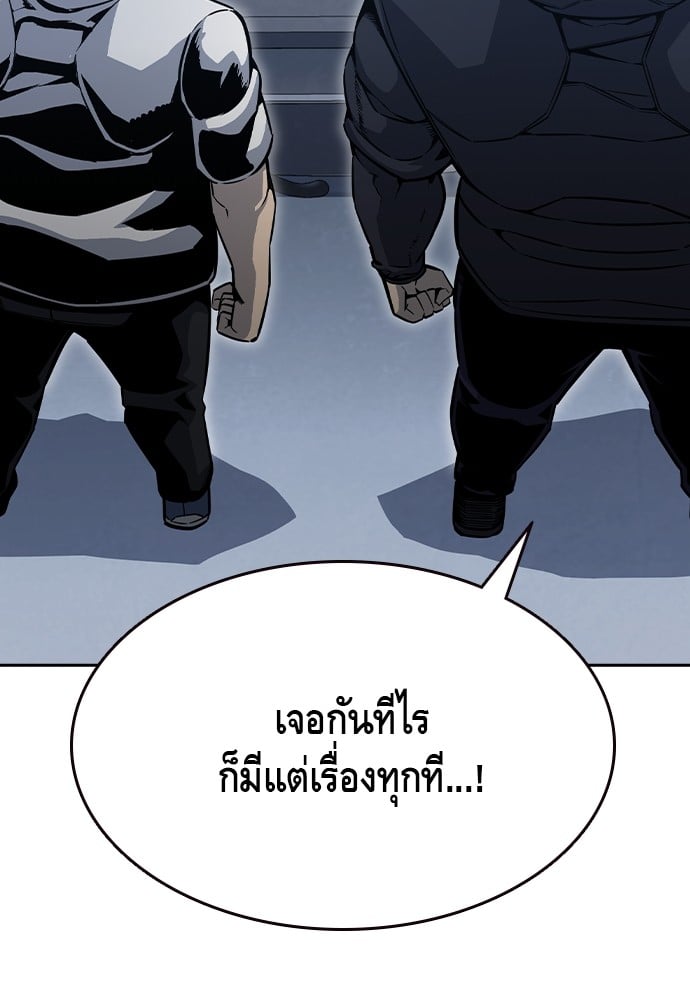 อ่านมังงะ King Game ตอนที่ 99/131.jpg