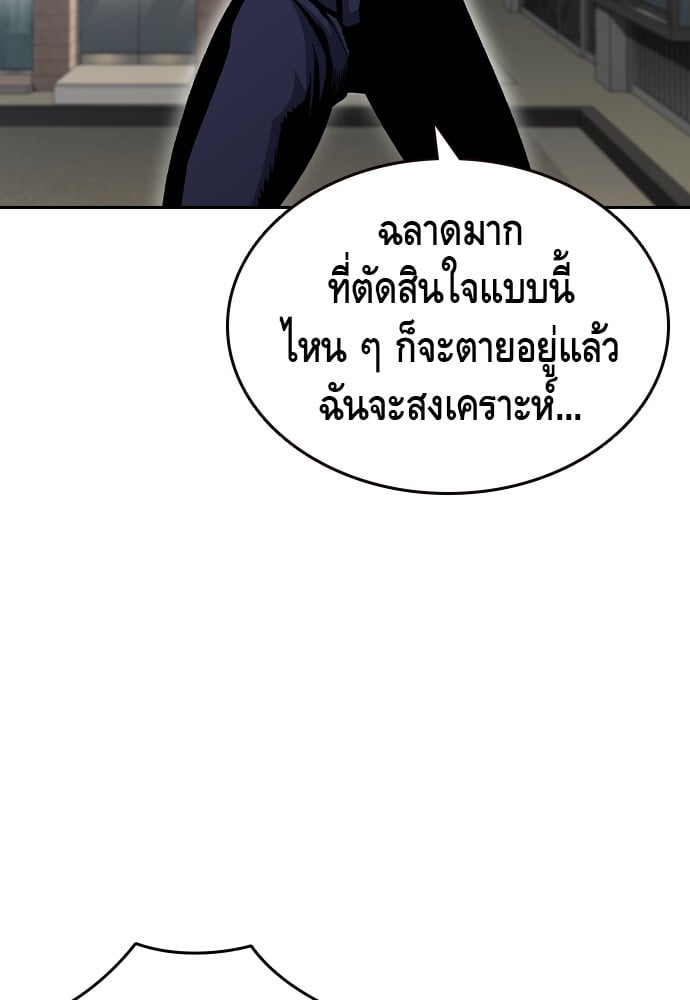 อ่านมังงะ King Game ตอนที่ 97/131.jpg