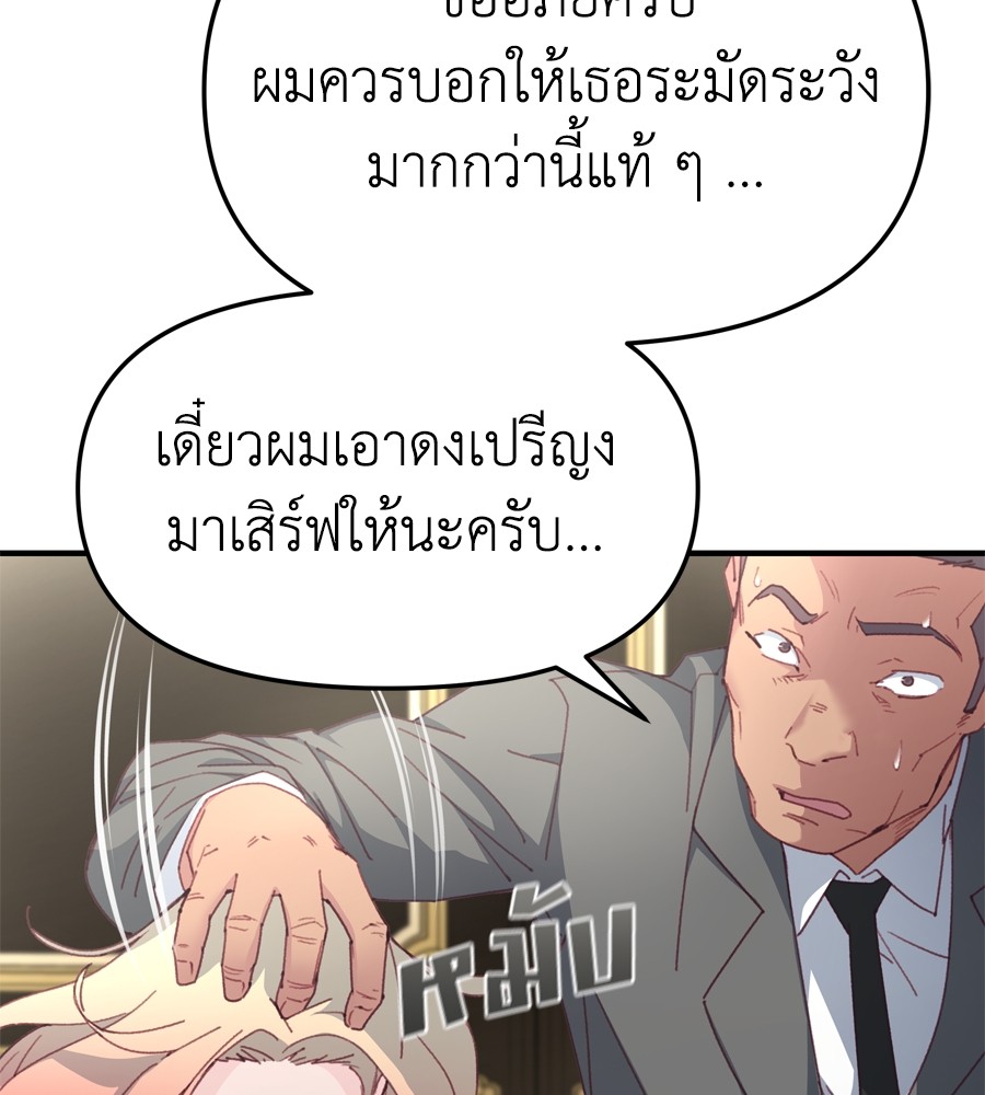 อ่านมังงะ Spy House ตอนที่ 22/131.jpg