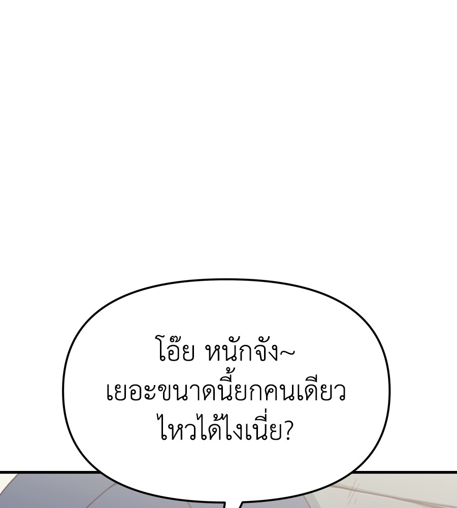 อ่านมังงะ Spy House ตอนที่ 25/131.jpg