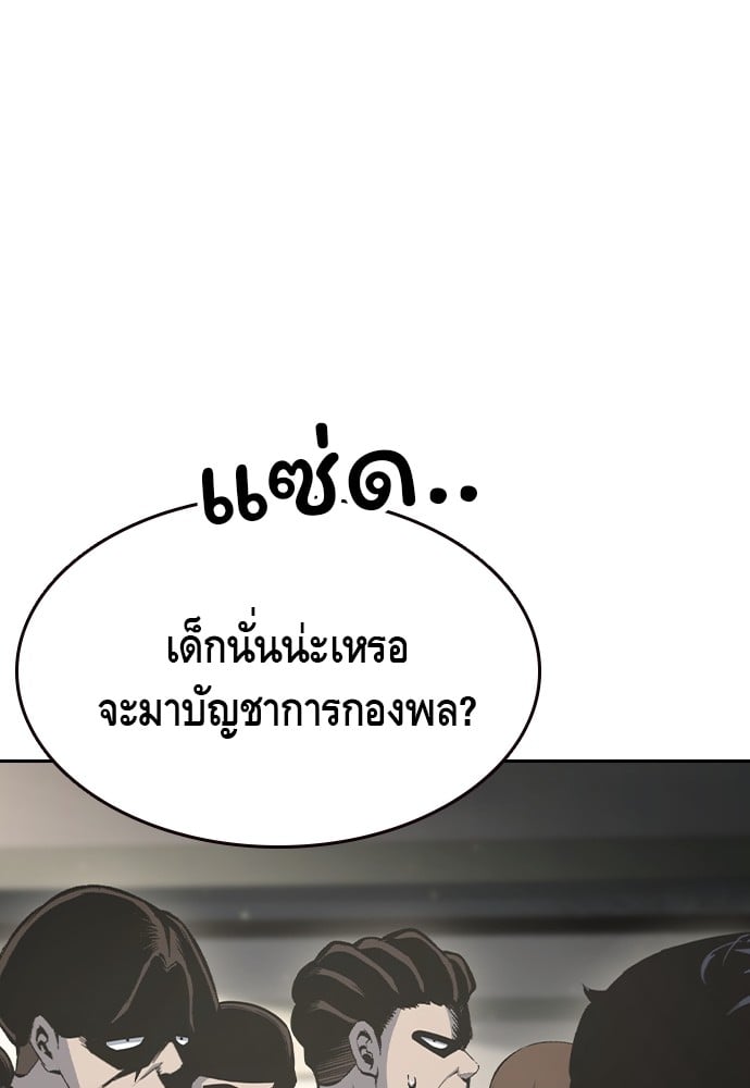 อ่านมังงะ King Game ตอนที่ 101/131.jpg