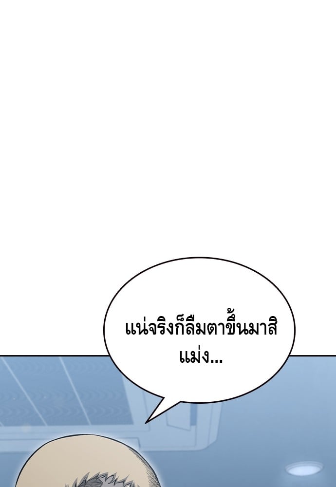 อ่านมังงะ King Game ตอนที่ 99/132.jpg