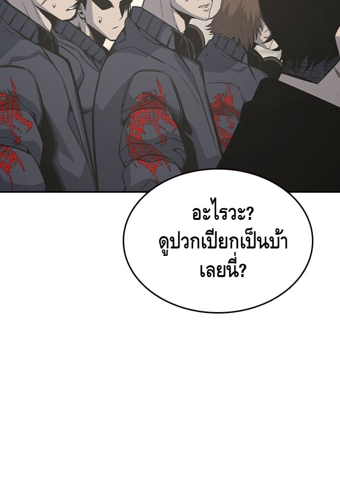 อ่านมังงะ King Game ตอนที่ 101/132.jpg