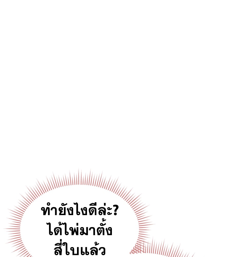 อ่านมังงะ Spy House ตอนที่ 23/132.jpg