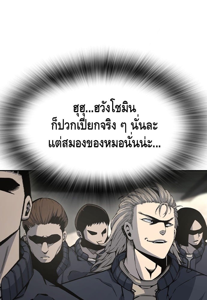 อ่านมังงะ King Game ตอนที่ 101/133.jpg