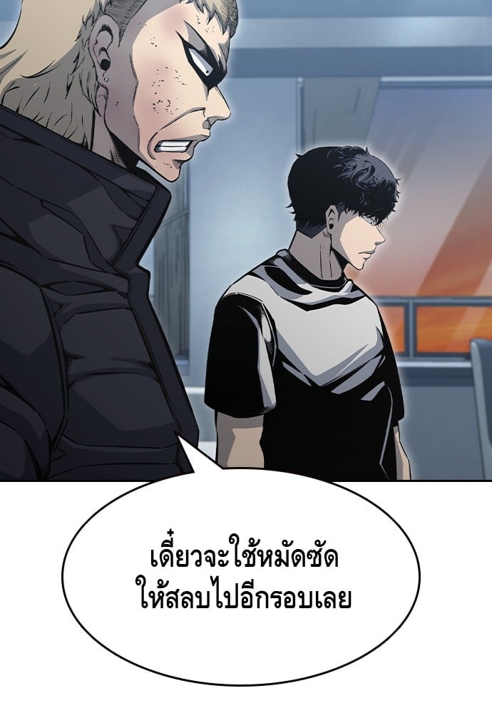 อ่านมังงะ King Game ตอนที่ 99/133.jpg