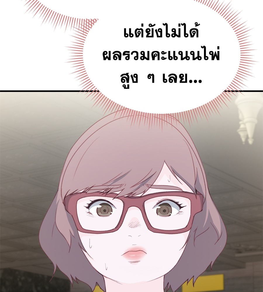 อ่านมังงะ Spy House ตอนที่ 23/133.jpg