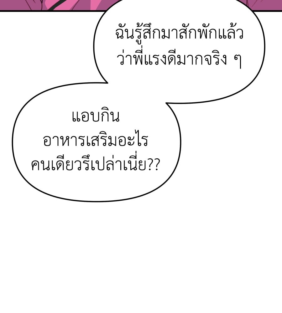 อ่านมังงะ Spy House ตอนที่ 25/133.jpg