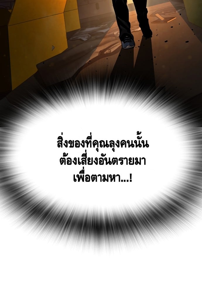 อ่านมังงะ King Game ตอนที่ 100/133.jpg