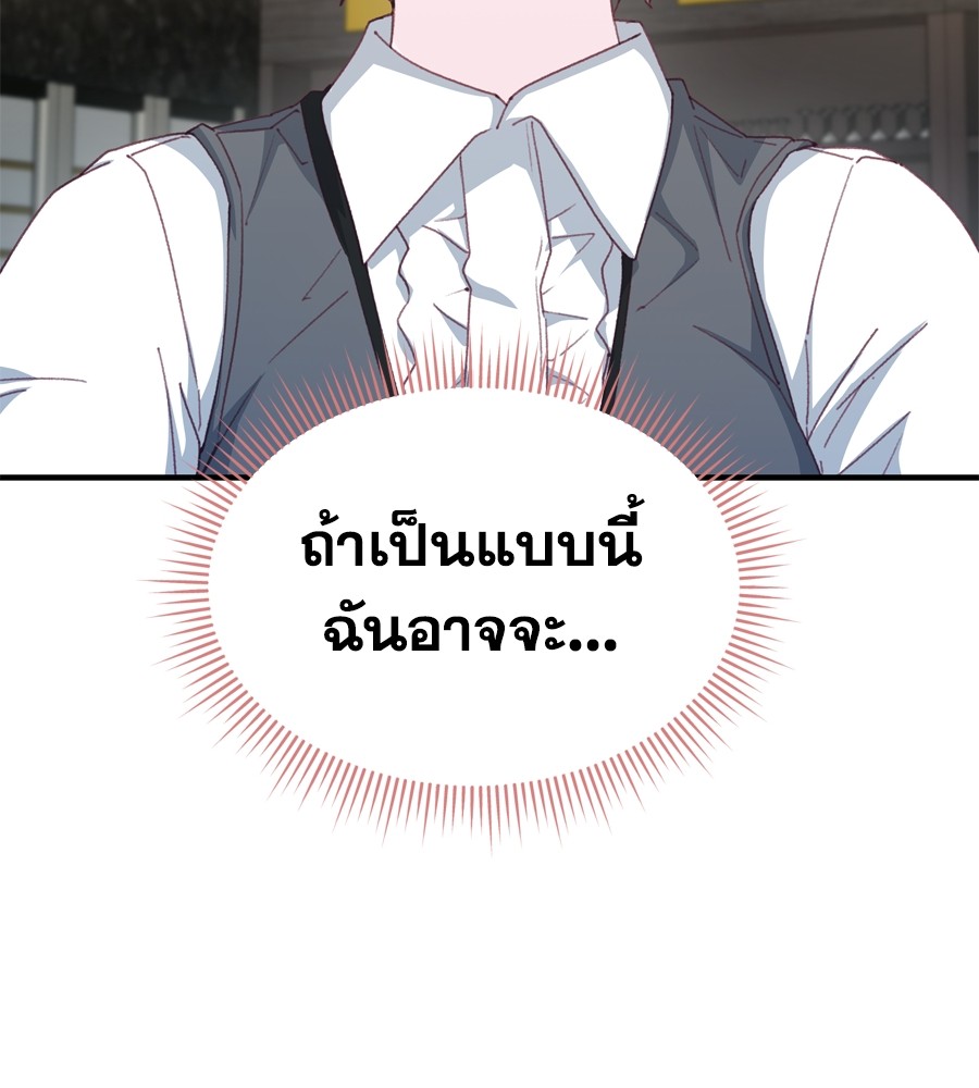 อ่านมังงะ Spy House ตอนที่ 23/134.jpg