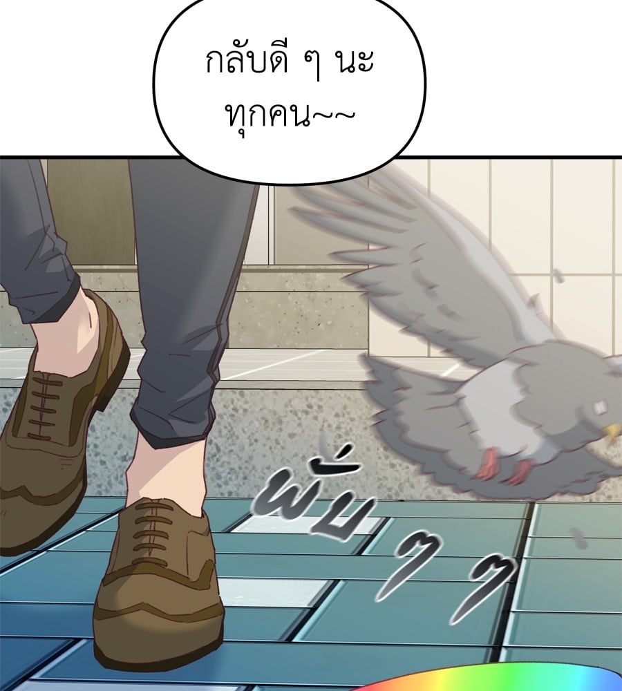 อ่านมังงะ Spy House ตอนที่ 27/134.jpg