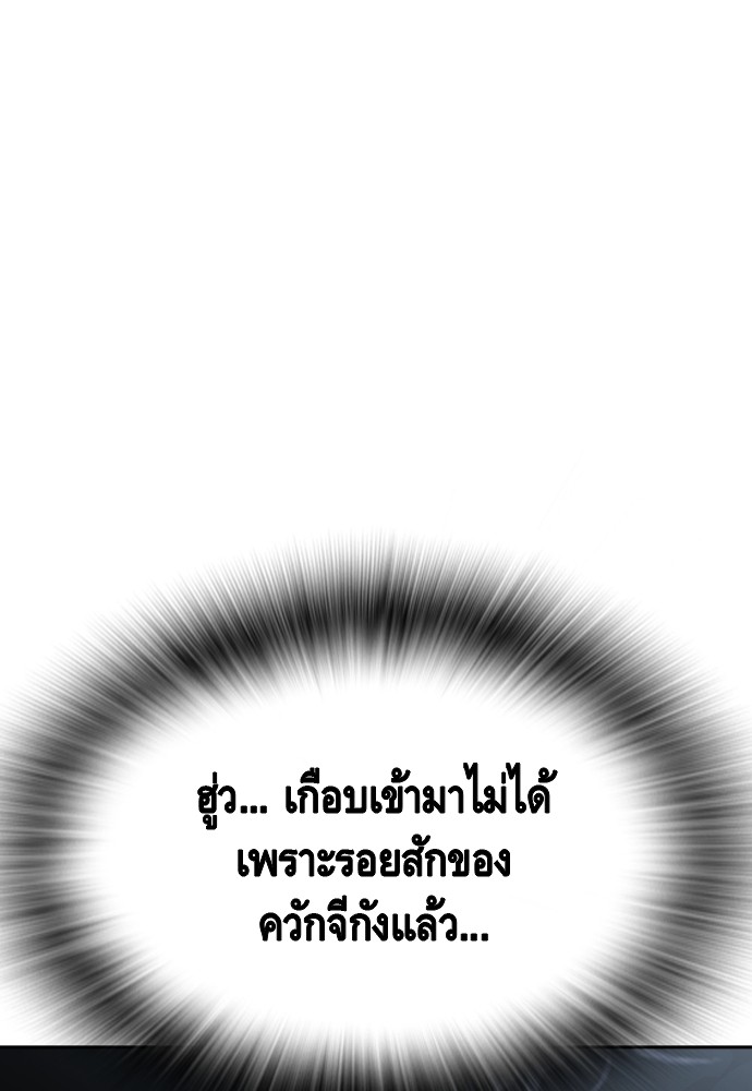 อ่านมังงะ King Game ตอนที่ 99/134.jpg