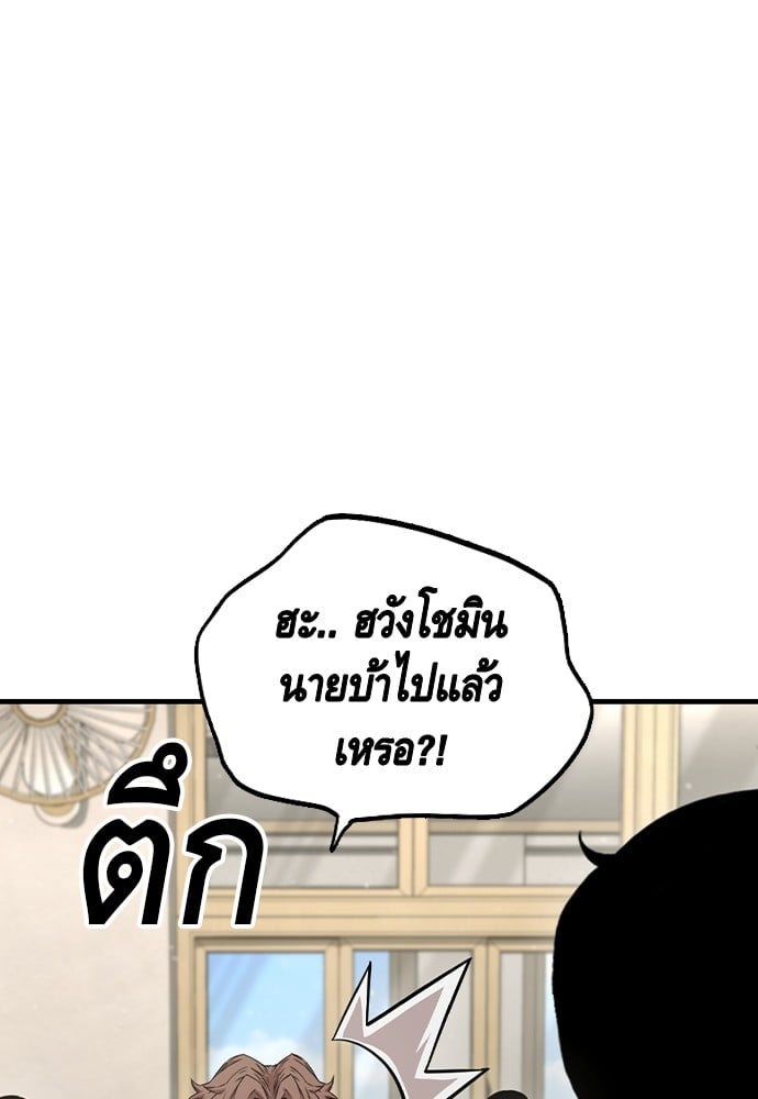 อ่านมังงะ King Game ตอนที่ 102/134.jpg