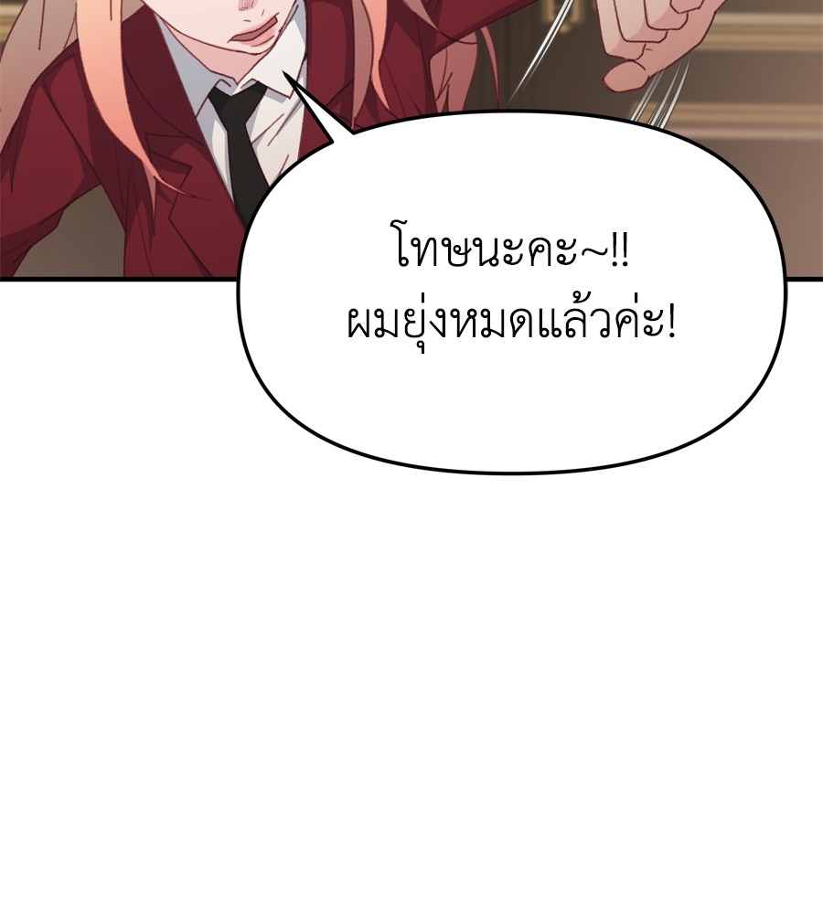 อ่านมังงะ Spy House ตอนที่ 22/134.jpg