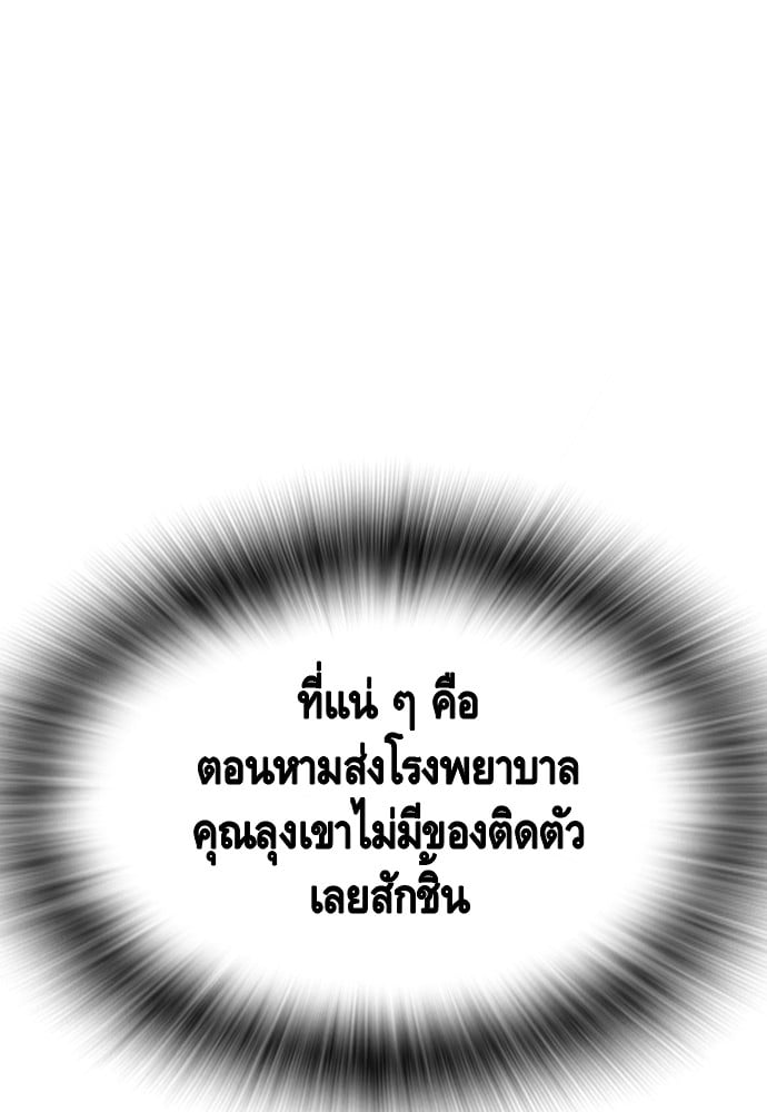 อ่านมังงะ King Game ตอนที่ 100/134.jpg