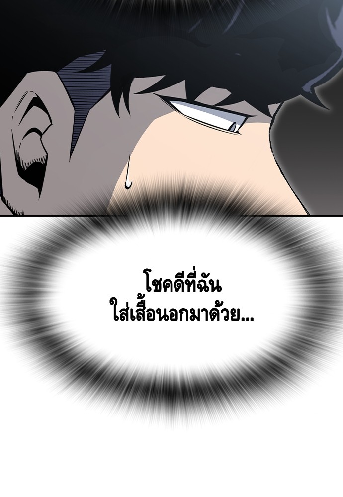 อ่านมังงะ King Game ตอนที่ 99/135.jpg