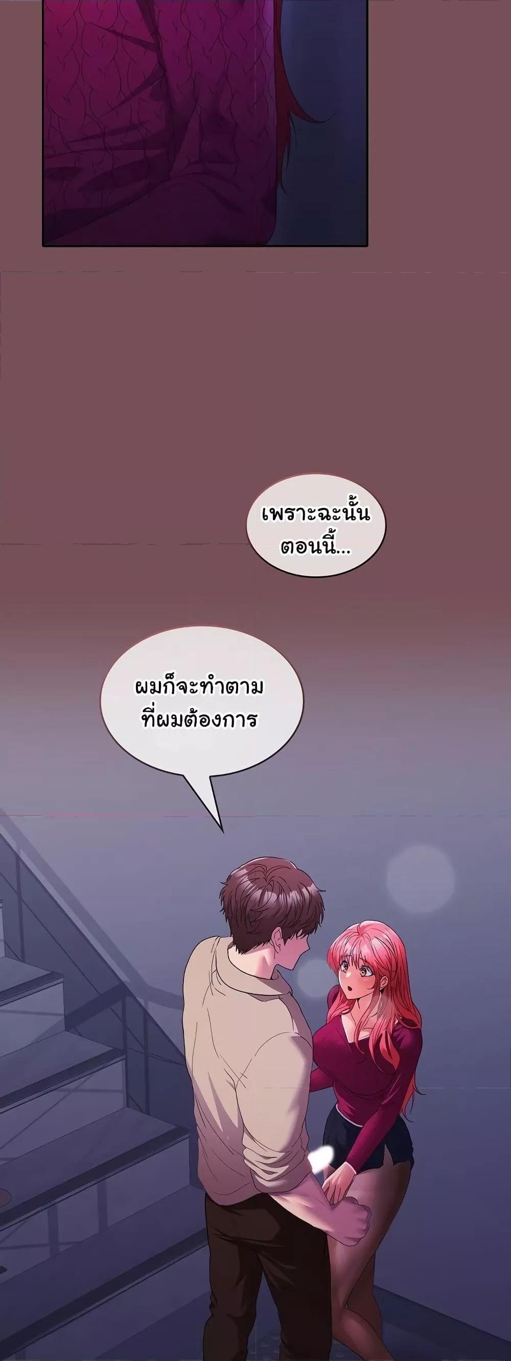 อ่านมังงะ Not at Work ตอนที่ 27/13.jpg