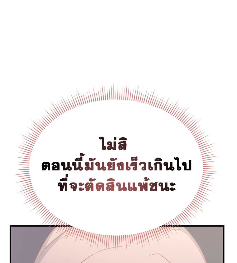 อ่านมังงะ Spy House ตอนที่ 23/135.jpg