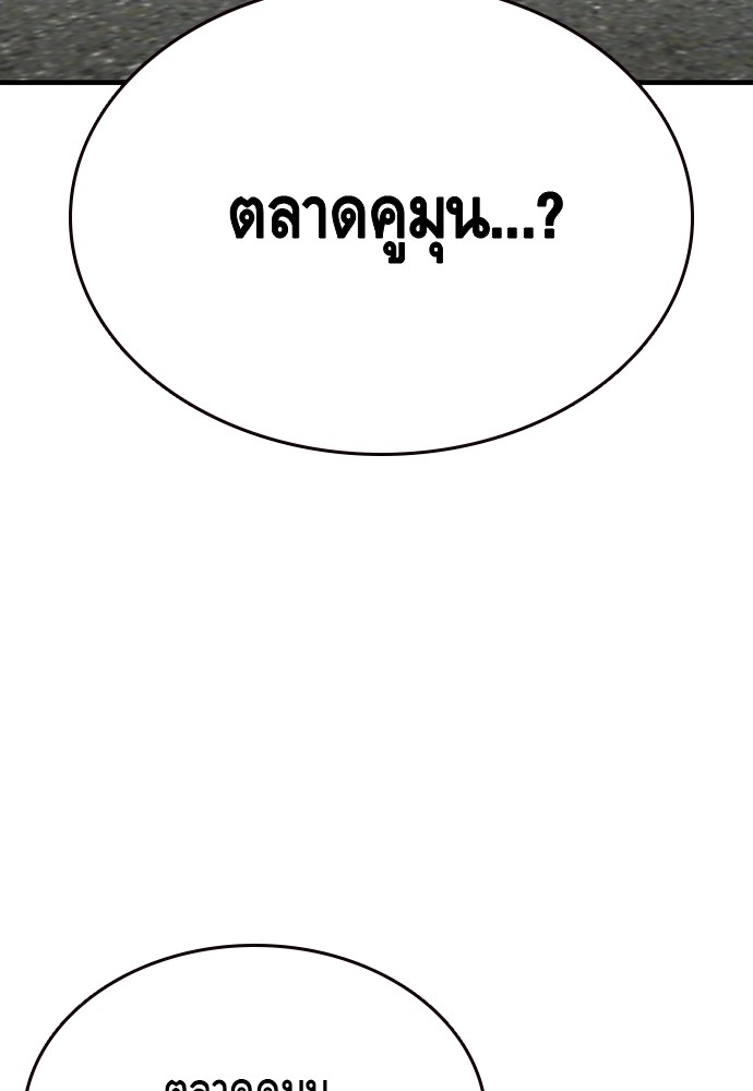 อ่านมังงะ King Game ตอนที่ 97/135.jpg