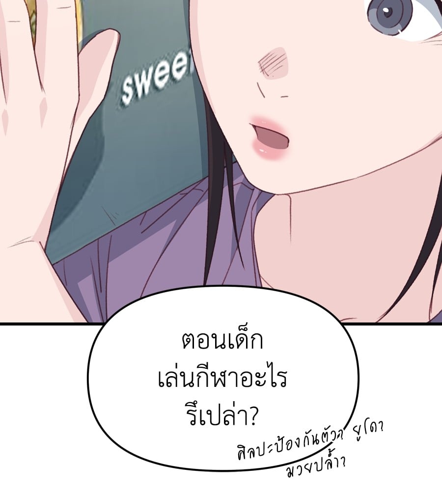 อ่านมังงะ Spy House ตอนที่ 25/135.jpg