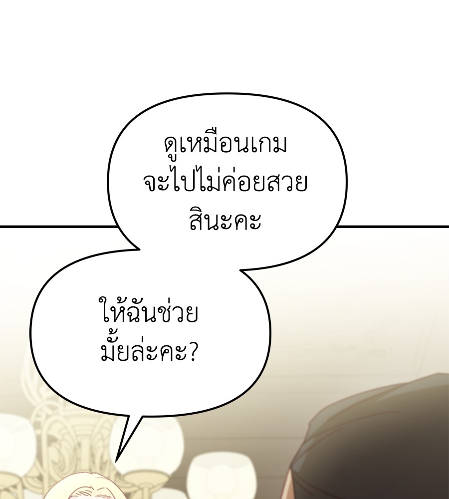 อ่านมังงะ Spy House ตอนที่ 22/135.jpg