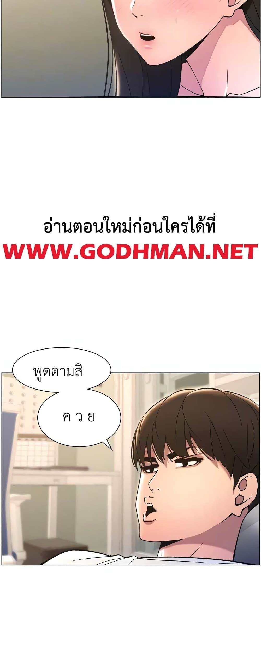 อ่านมังงะ A Secret Lesson With My Younger Sister ตอนที่ 10/13.jpg