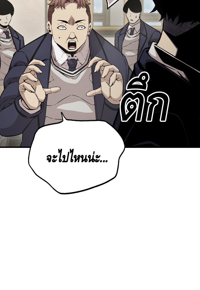 อ่านมังงะ King Game ตอนที่ 102/135.jpg