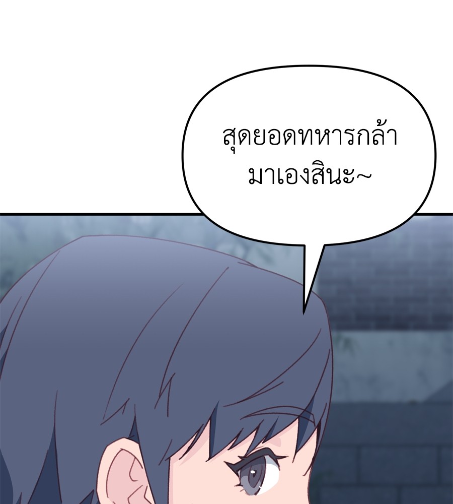 อ่านมังงะ Spy House ตอนที่ 20/13.jpg