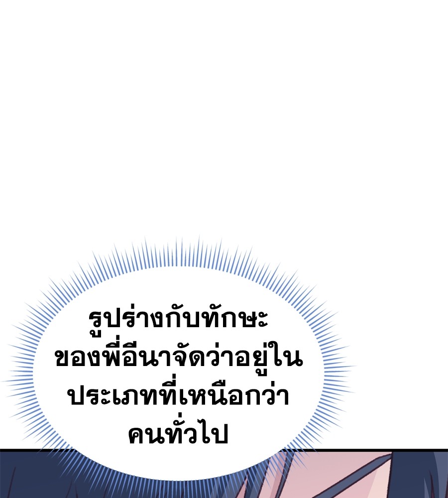 อ่านมังงะ Spy House ตอนที่ 25/136.jpg