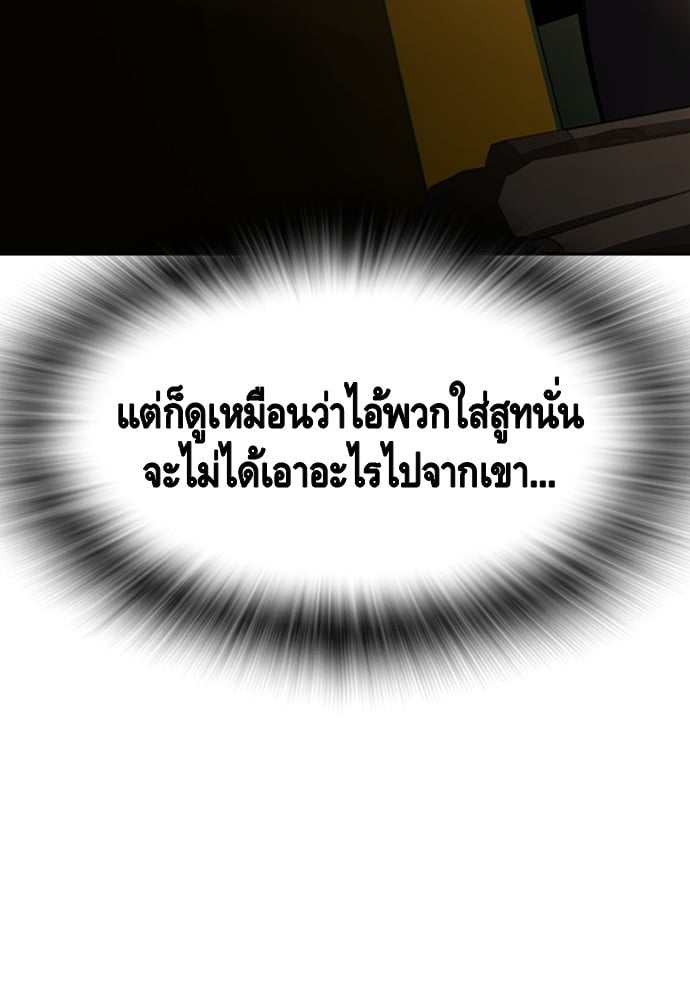 อ่านมังงะ King Game ตอนที่ 100/136.jpg