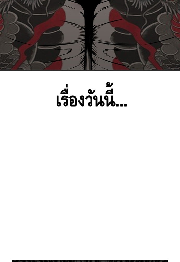 อ่านมังงะ King Game ตอนที่ 98/136.jpg