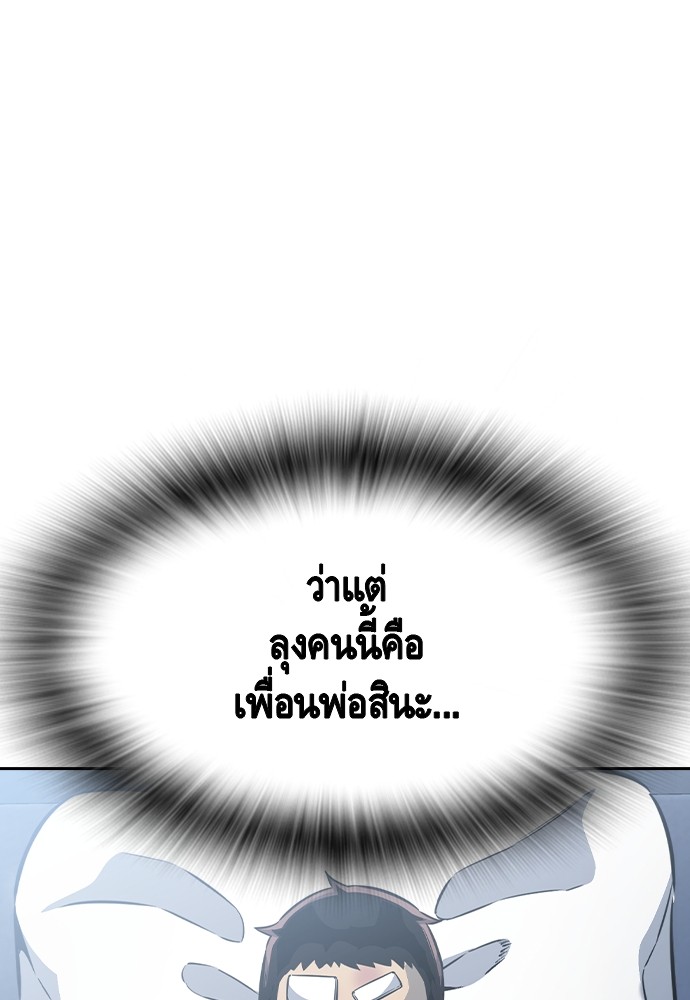 อ่านมังงะ King Game ตอนที่ 99/136.jpg