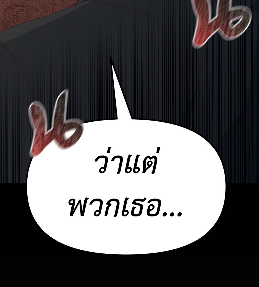 อ่านมังงะ Spy House ตอนที่ 21/136.jpg