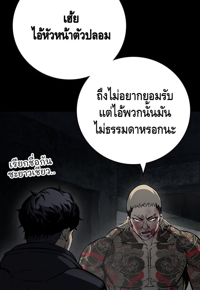 อ่านมังงะ King Game ตอนที่ 99/13.jpg