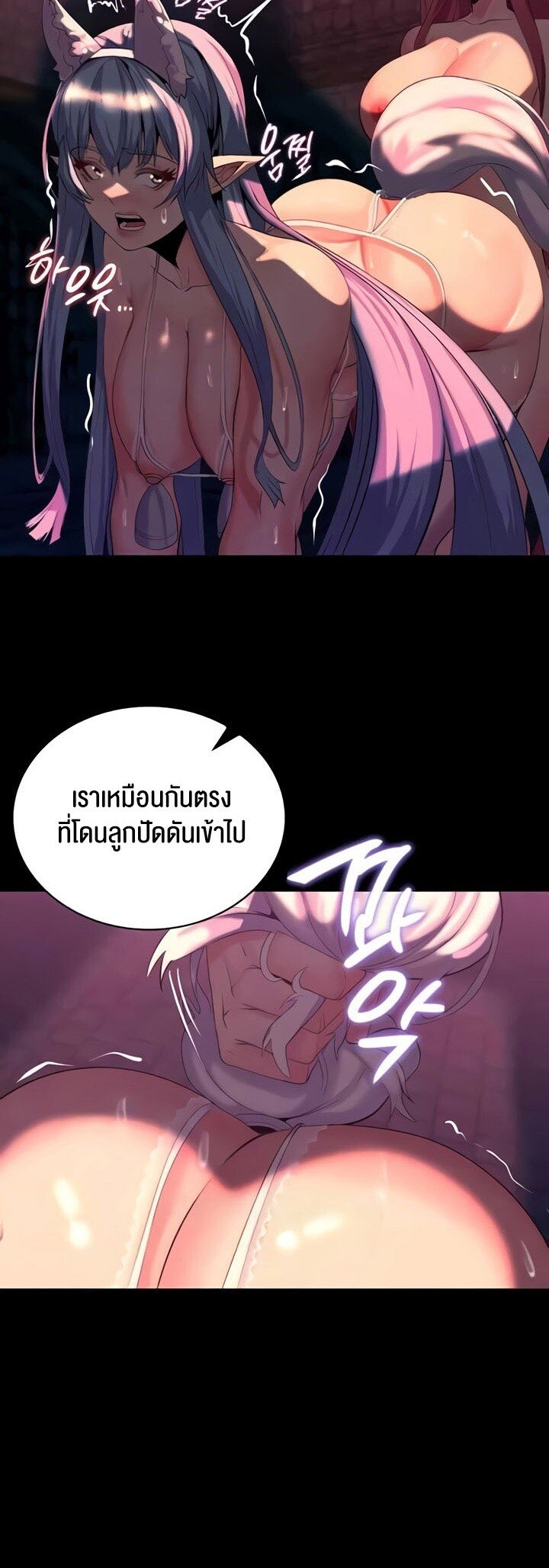 อ่านมังงะ Corruption in the Dungeon ตอนที่ 28/13.jpg