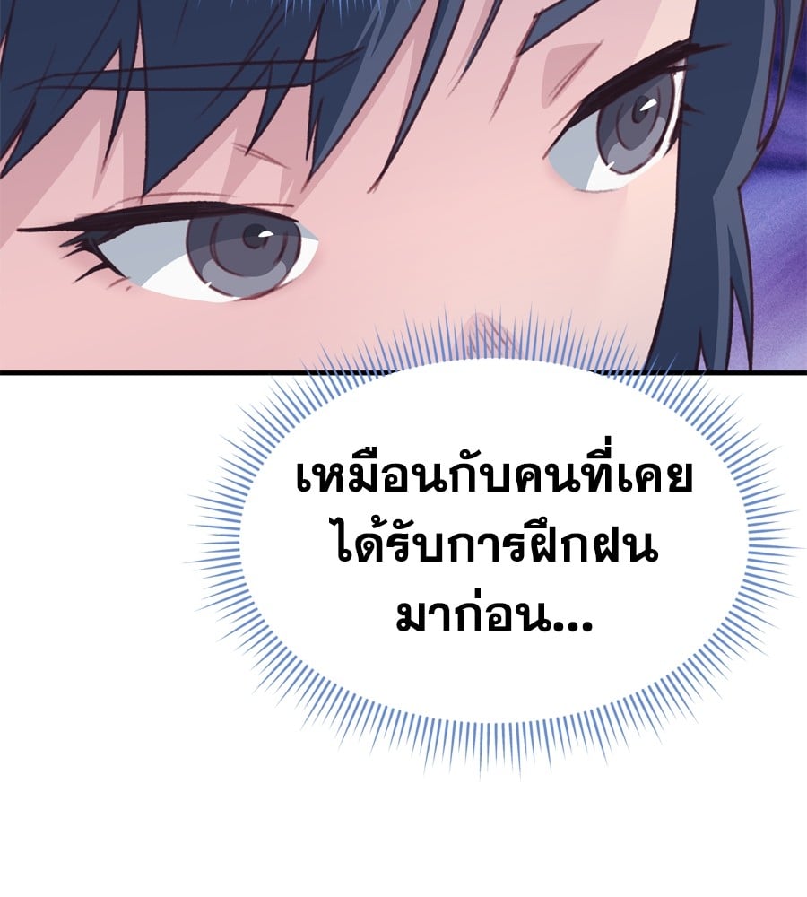 อ่านมังงะ Spy House ตอนที่ 25/137.jpg