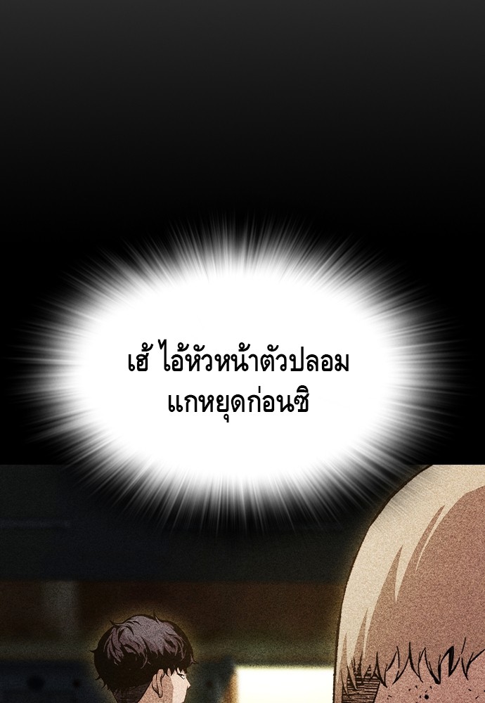 อ่านมังงะ King Game ตอนที่ 101/137.jpg