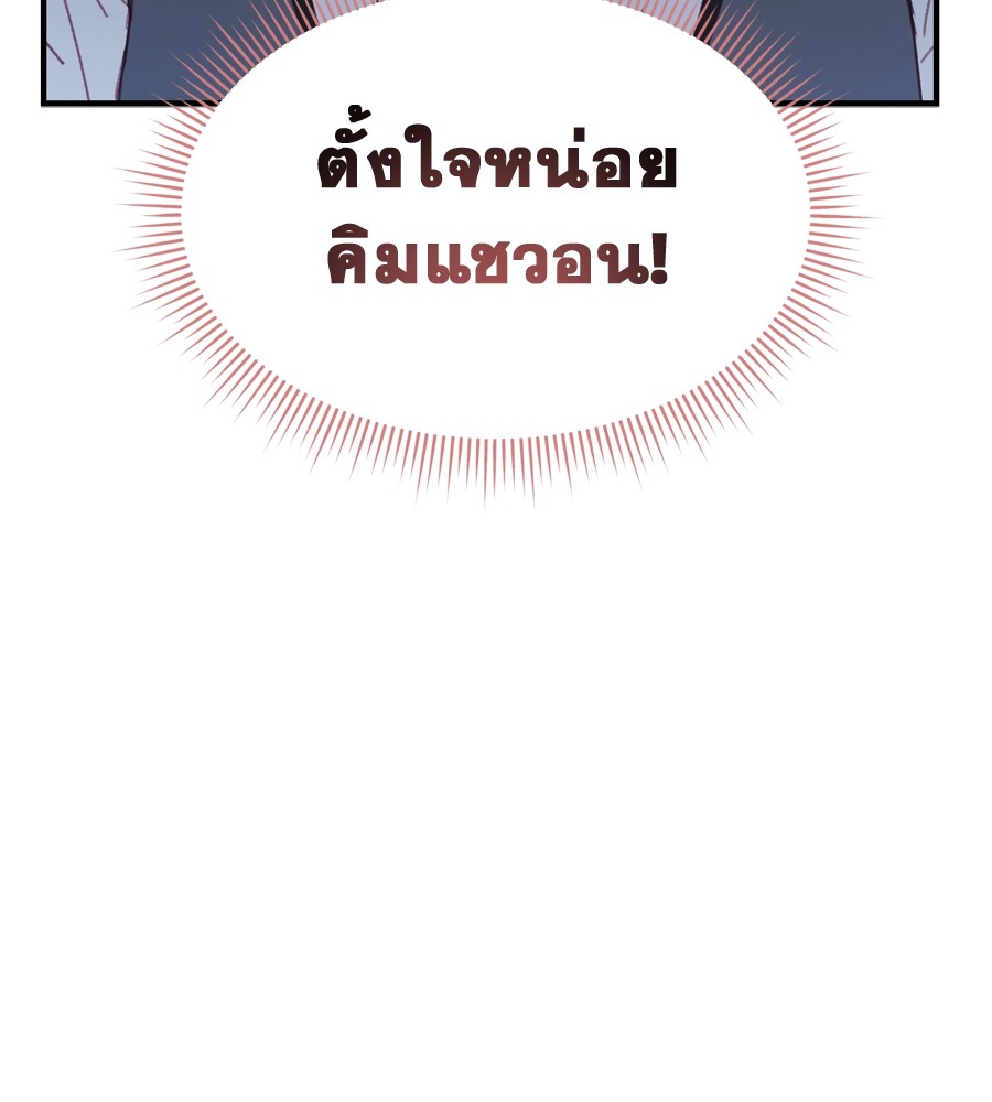 อ่านมังงะ Spy House ตอนที่ 23/137.jpg