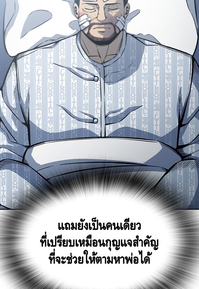 อ่านมังงะ King Game ตอนที่ 99/137.jpg