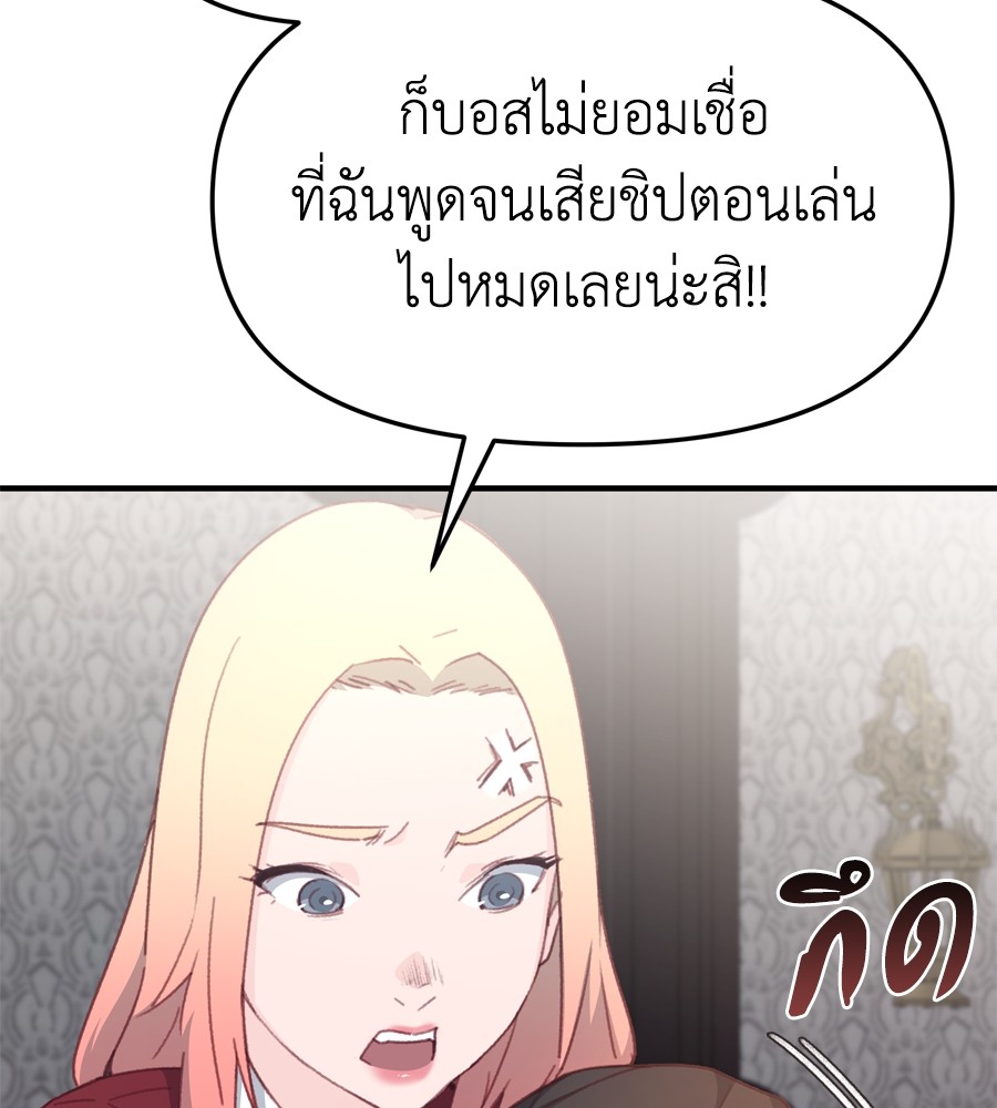 อ่านมังงะ Spy House ตอนที่ 23/13.jpg