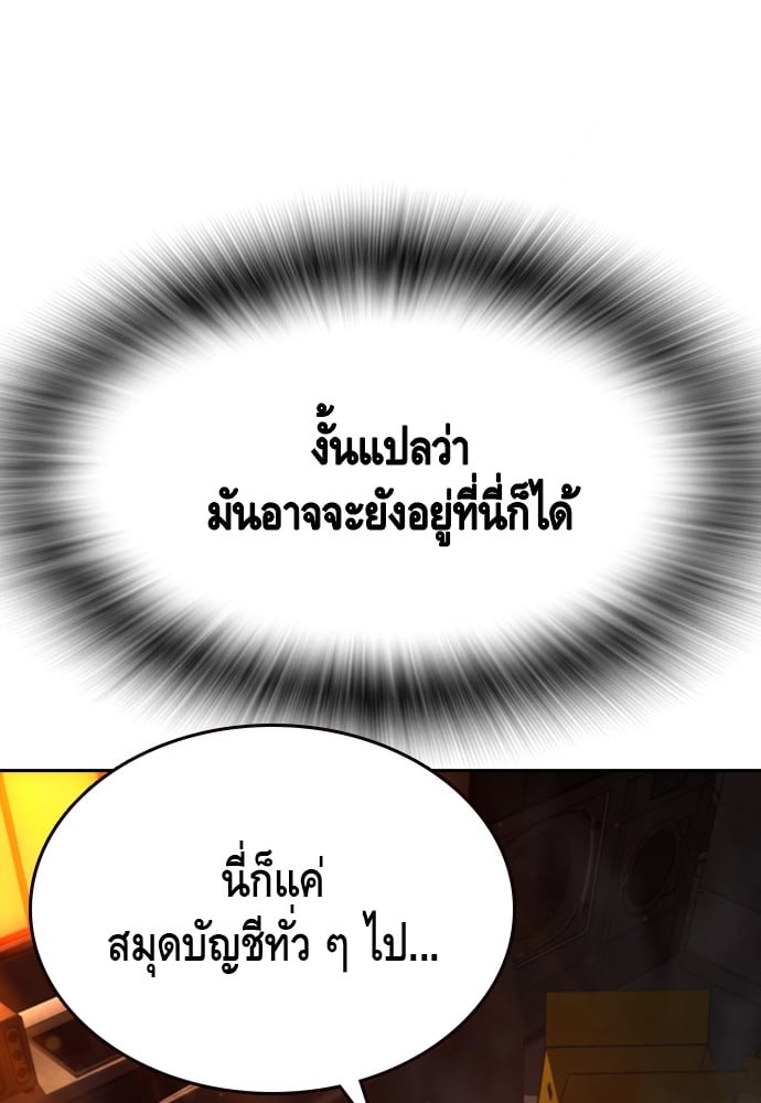 อ่านมังงะ King Game ตอนที่ 100/137.jpg